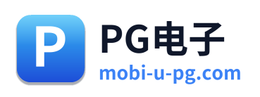 PG电子